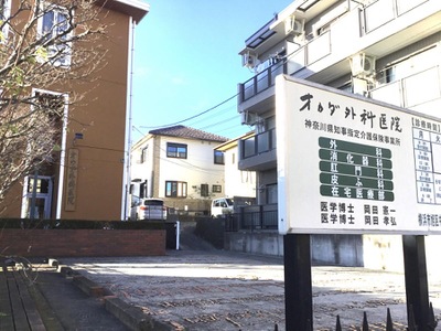 ドクターマップ オカダ外科医院 横浜市旭区中希望が丘