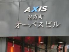 向井メンタルクリニック