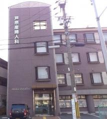芦原産婦人科クリニック