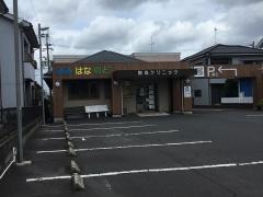 鮫島クリニック