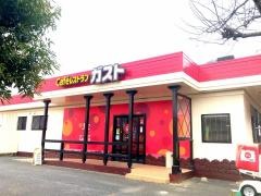 ガスト　高萩店