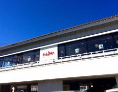和食よへい　飯能店