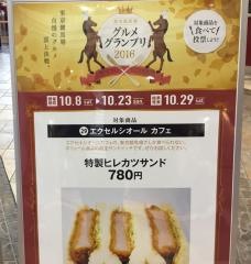 エクセルシオールカフェ　東京競馬場店