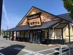 海鮮アトム鯖江店