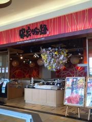 串家物語　イオンモール浜松志都呂店