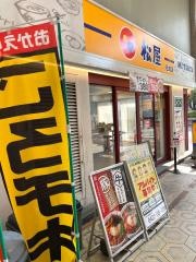 松屋　尼崎店