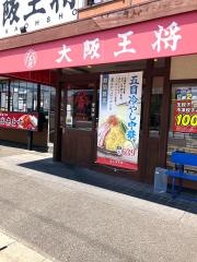 大阪王将　高知南川添十石店