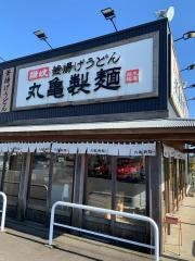 丸亀製麺　射水店