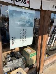 丸亀製麺　射水店