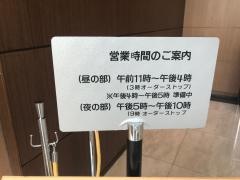梅の花　新百合丘店