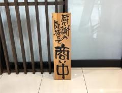 実家