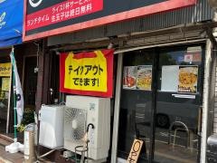 新徳島拉麺　まる徳ラーメン　白鷺本店