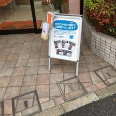 せたがや宮原歯科