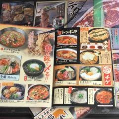 グンチャン　川口東口駅前店