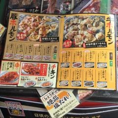 グンチャン　川口東口駅前店
