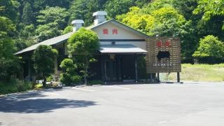 一石苑