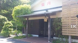 一石苑