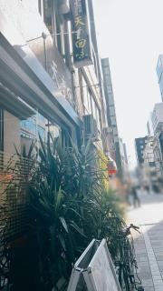 テンシャンフェイウェイ（天香回味）
