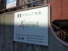 イタリア食堂Ｓｐｒｏｕｔ