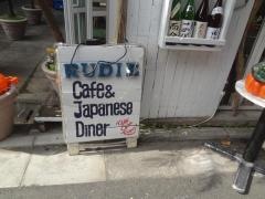 Ｒｕｄｉｅ