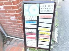 地域作業所喫茶ポトピ