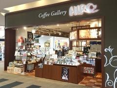 コーヒーギャラリーヒロイオン伊丹昆陽ショッピングセンター店