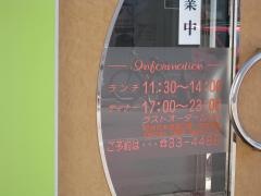 鹿六