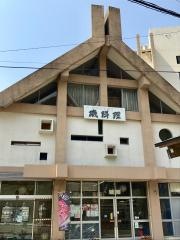 広瀬屋