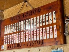 高砂