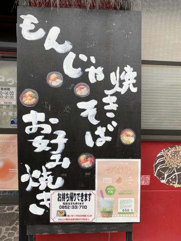 江戸っ子／ホームメイト