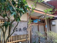 佐兵衛