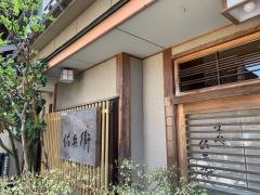 佐兵衛