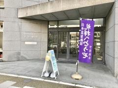 下谷教会