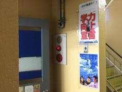 個別指導塾スタンダード　高陽教室