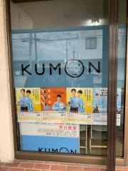 公文式芳川教室