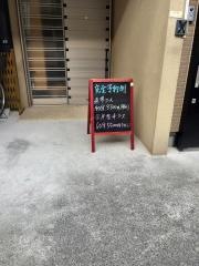 総合整体院カワカミ
