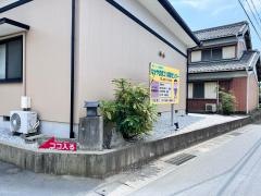 なかやま　肩こり腰痛センター