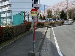 「清水学習センター前」バス停留所