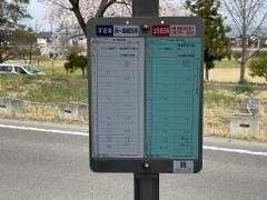 「清水学習センター前」バス停留所