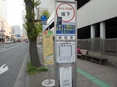 「坂下(前橋市)」バス停留所