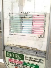 「城」バス停留所