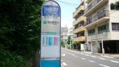 「防衛省技術研究所」バス停留所