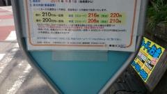 「防衛省技術研究所」バス停留所