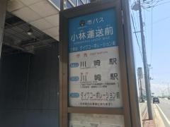 「小林運送前」バス停留所