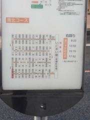 「祐福寺」バス停留所