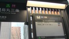 「烏丸三条」バス停留所