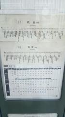 「猪飼野橋」バス停留所