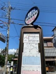 「有馬温泉駅」バス停留所