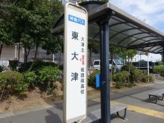 「東大津」バス停留所