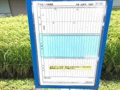 「牧野(加東市)」バス停留所